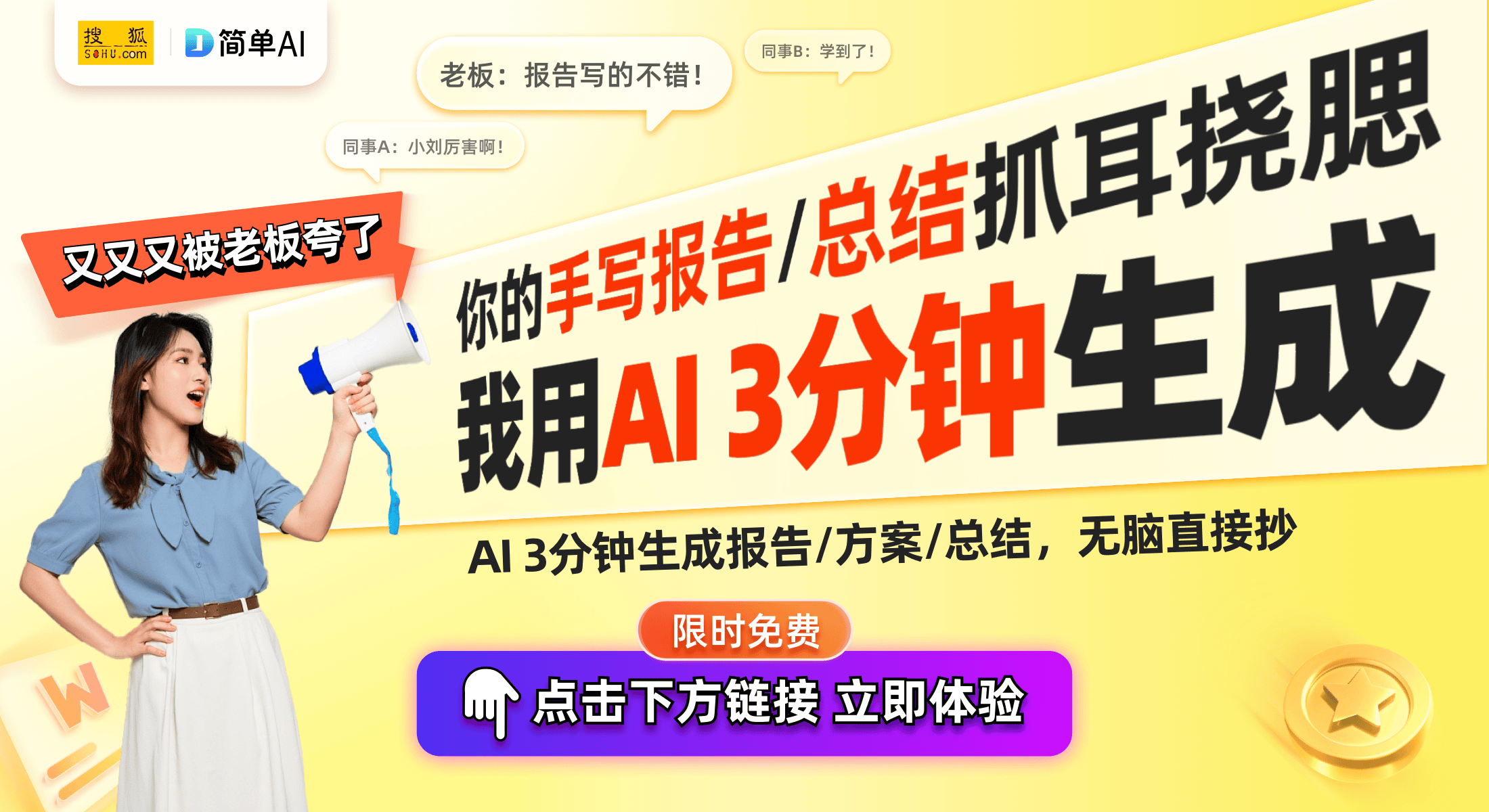 ：211元全无线监控的智能家居新宠PG麻将胡了萤石CB1智能摄像头(图1)