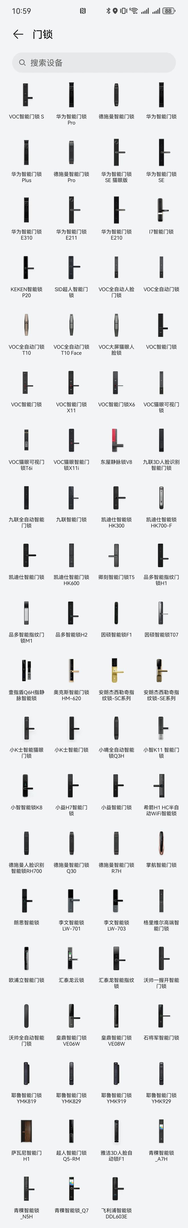 因硕 东屋之外还有哪些智能锁品牌可以用华